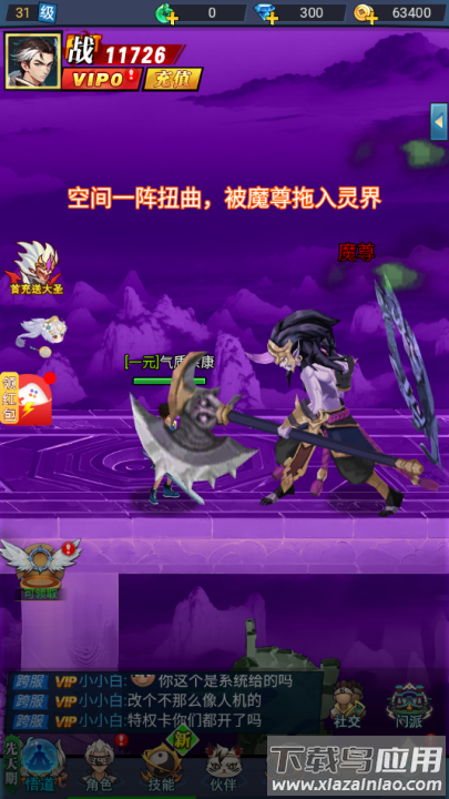 灵界通灵师游戏最新版截图4