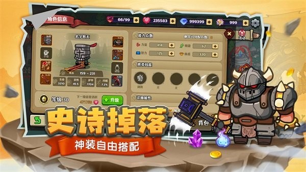 跑酷勇者中文版最新版截图1