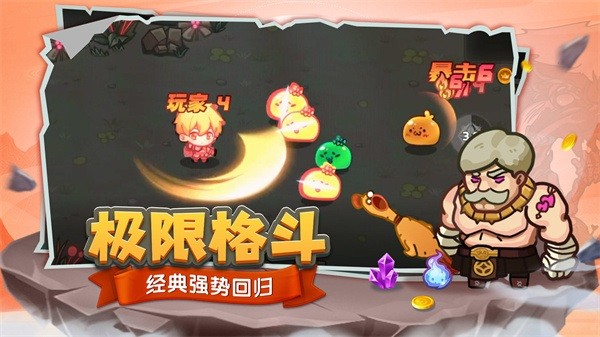 跑酷勇者中文版最新版截图4