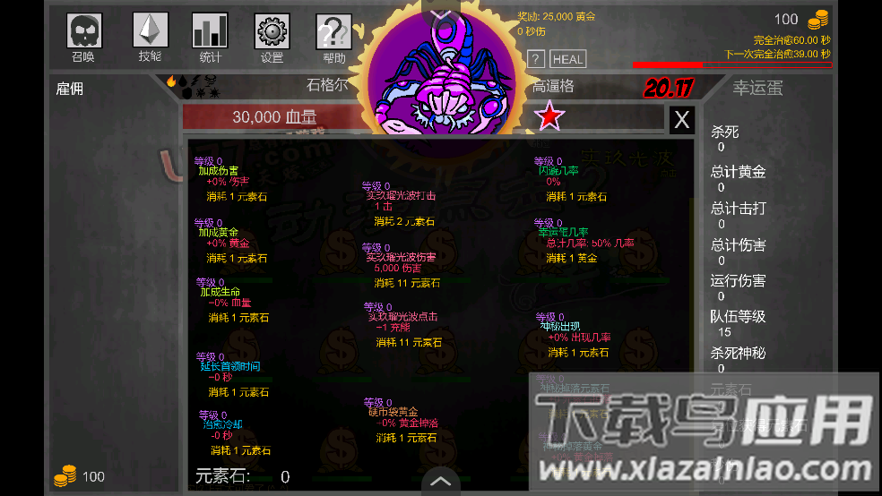 动漫点击2汉化版游戏截图4