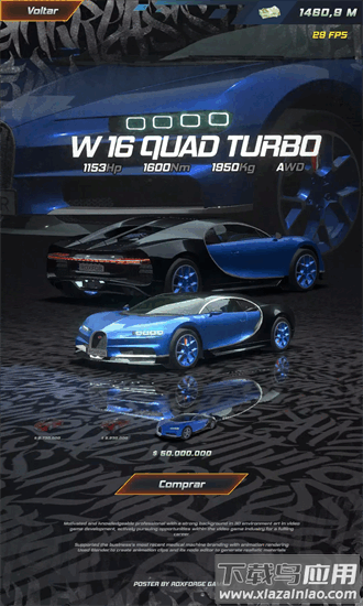 极限项目最新版截图