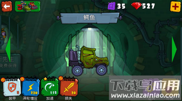 汽车吃汽车3游戏截图4