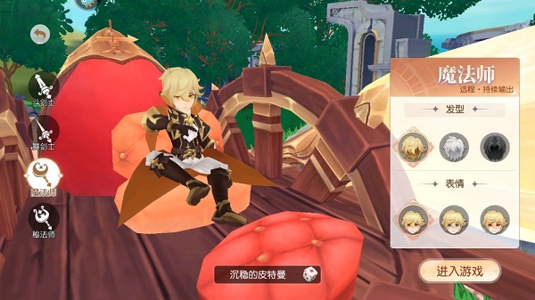 永恒部落九游版