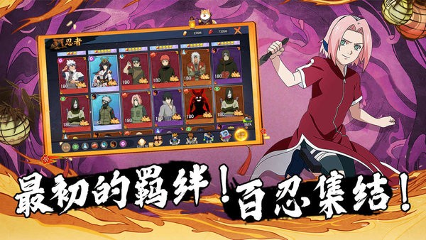 新忍者世界游戏截图1