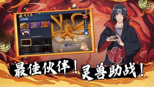新忍者世界游戏截图2