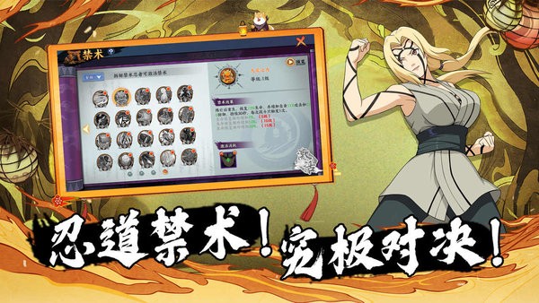 新忍者世界游戏截图3