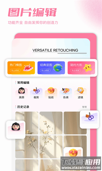 加密图库手机版截图