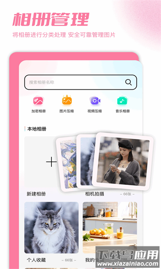 加密图库手机版截图
