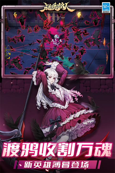 战魂铭人网易版最新版截图3