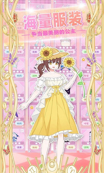 托卡迷你装扮秀最新版最新版截图1