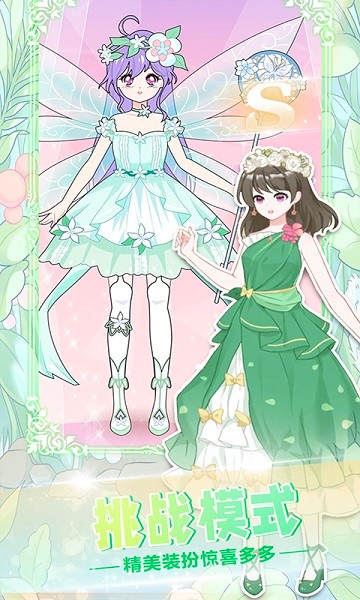 托卡迷你装扮秀最新版最新版截图2