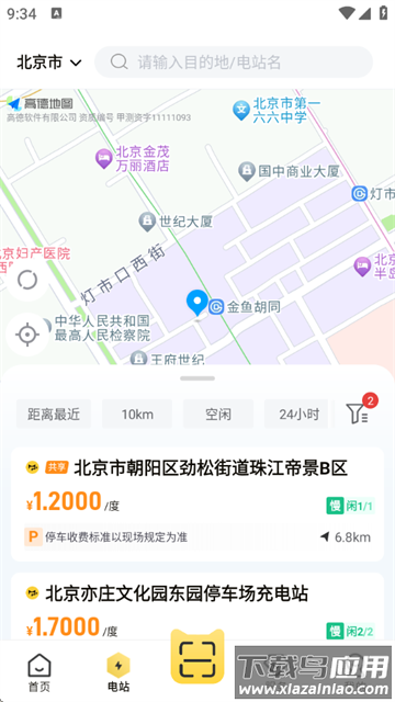 充电喵官方版 充电喵官方版