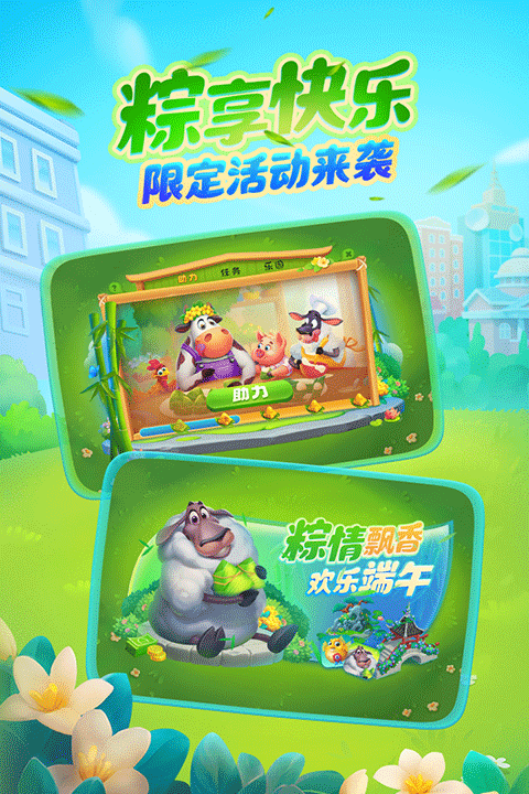 梦想城镇九游版最新版截图3