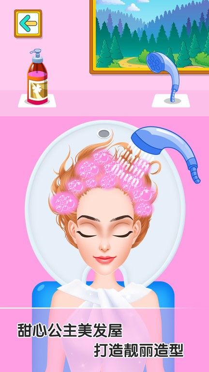 童话小公主甜心校园美发屋游戏截图