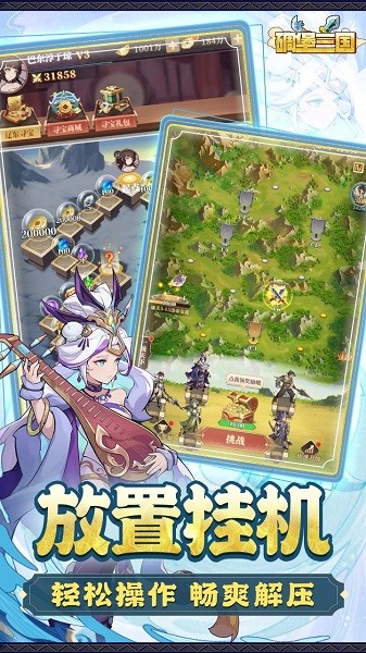碉堡三国免费版截图5