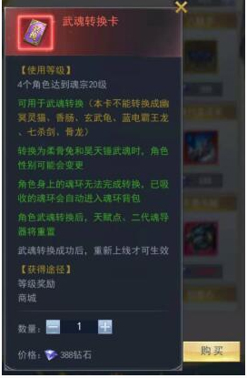 斗罗大陆变态版游戏无限钻石