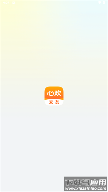 心欢交友app官方下载