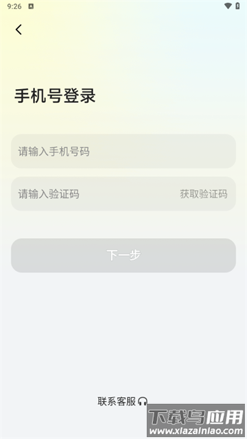心欢交友app官方下载