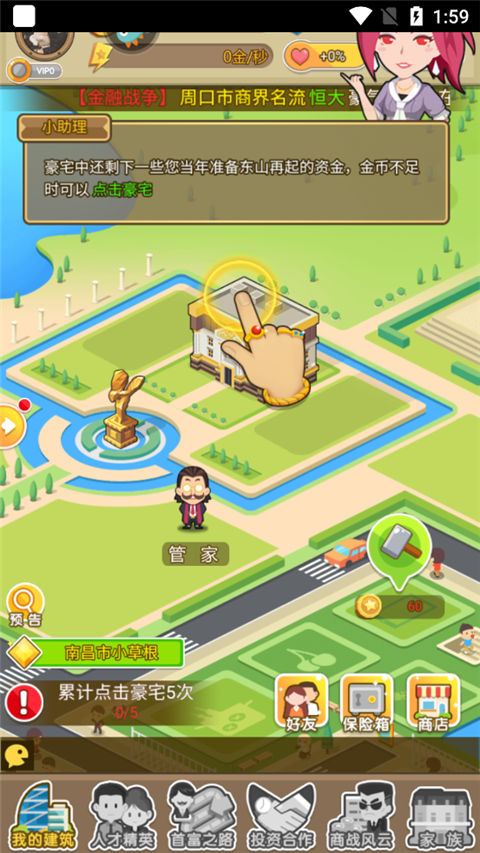 金币大富翁贸易区版本