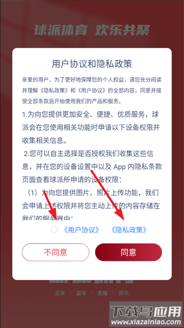 球派体育app下载官方最新版