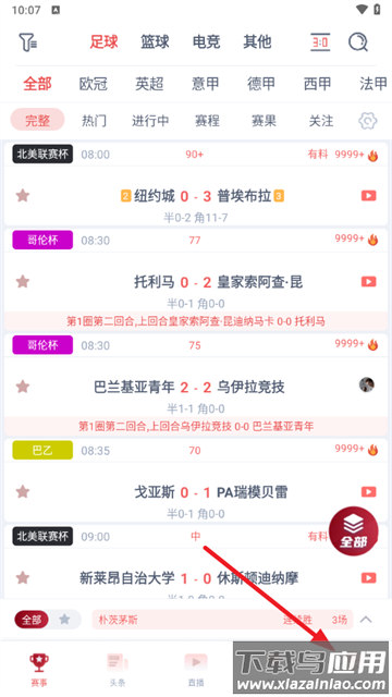 球派体育app下载官方最新版