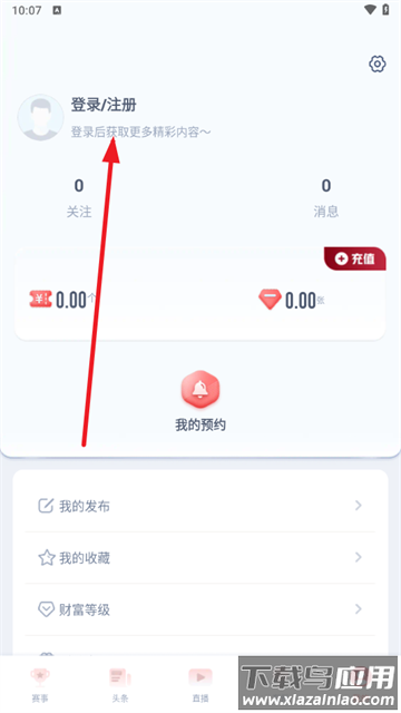 球派体育app下载官方最新版