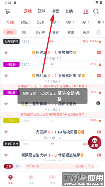 球派体育app下载官方最新版