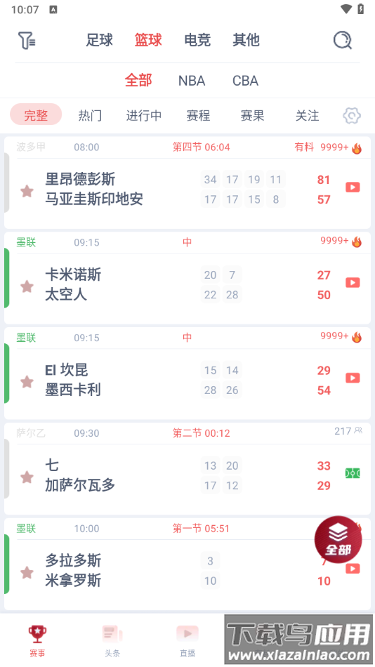 球派体育app下载官方最新版最新版截图1