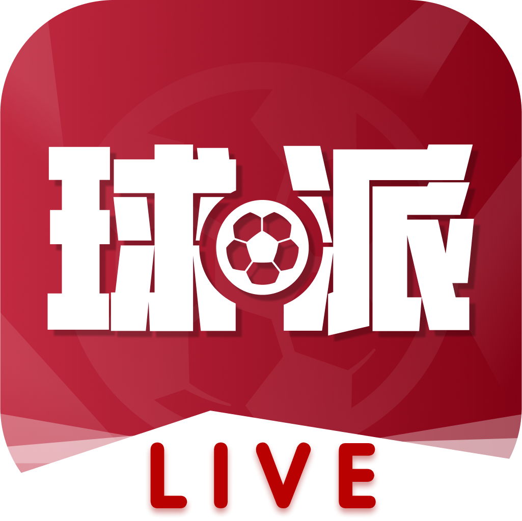 球派体育app下载官方最新版