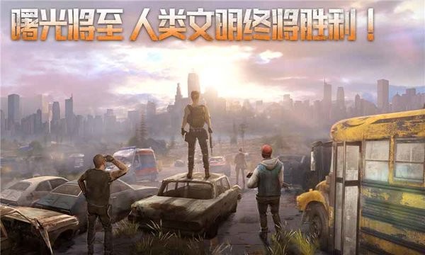 破晓的曙光游戏截图1