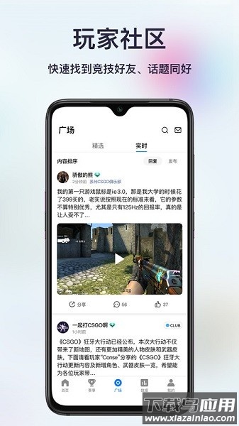 不咕不咕手机版截图1