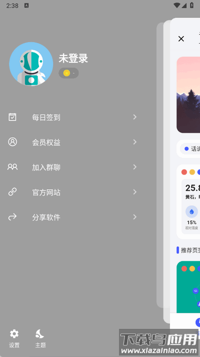 青盒软件下载截图