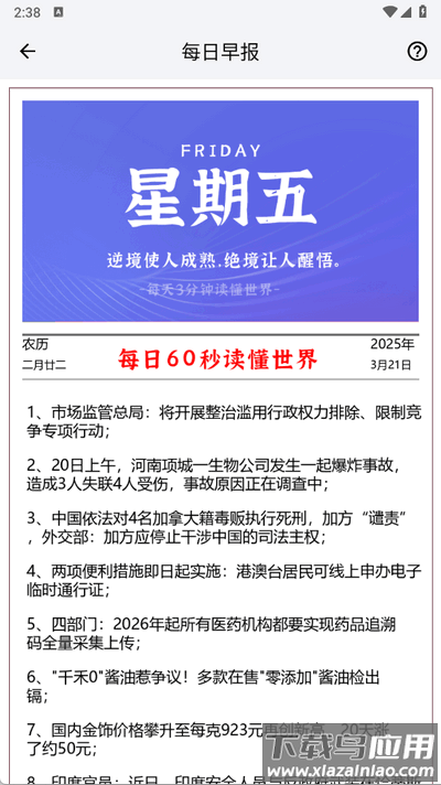 青盒软件下载截图