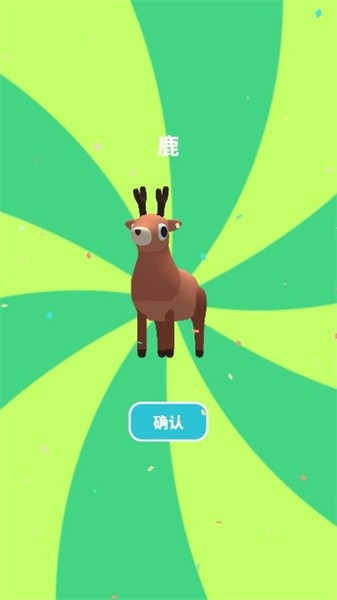 萌宠合合乐游戏最新版截图2