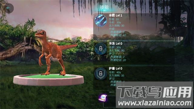 迅猛龙模拟器3D