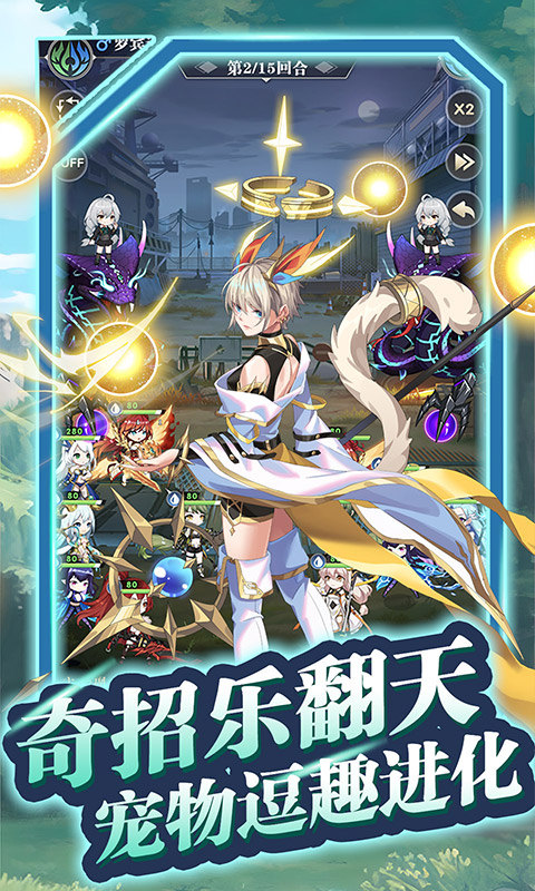 魔灵幻想官方版最新版截图1