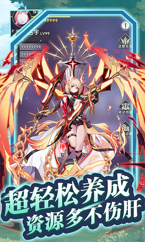 魔灵幻想官方版最新版截图2