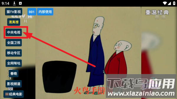 猫TV高配版最新版