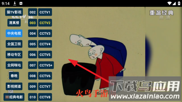 猫TV高配版最新版