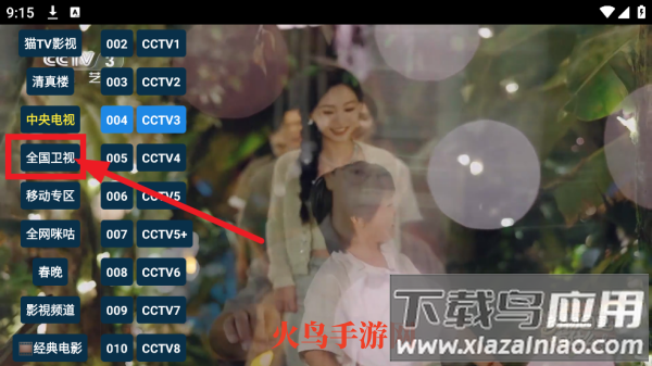 猫TV高配版最新版