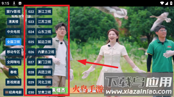 猫TV高配版最新版