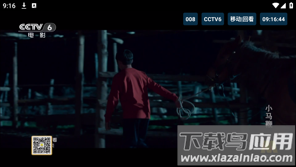 猫TV高配版最新版截图2