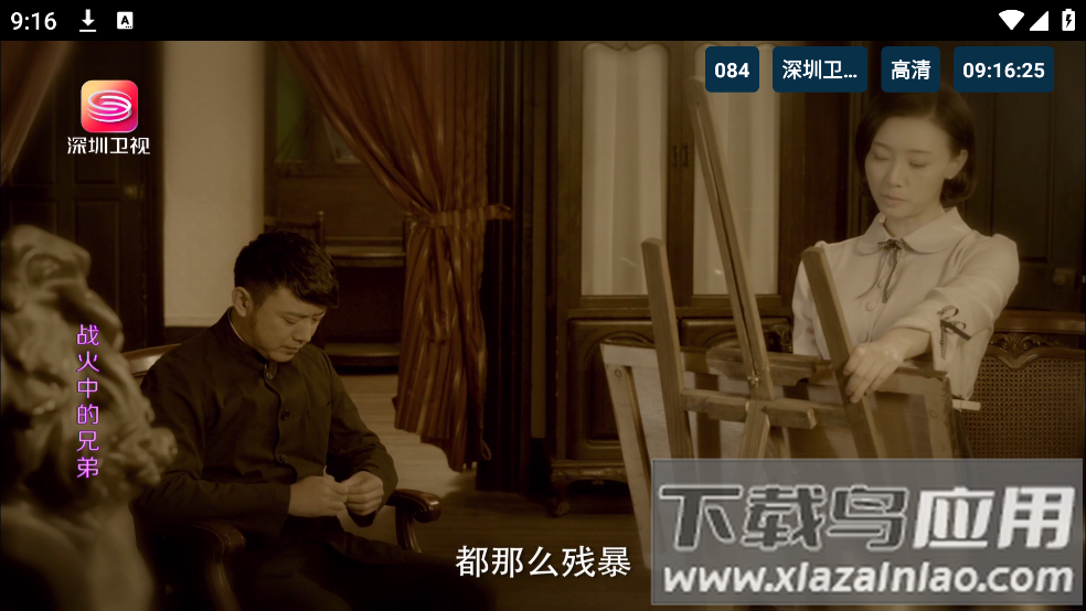 猫TV高配版最新版截图3