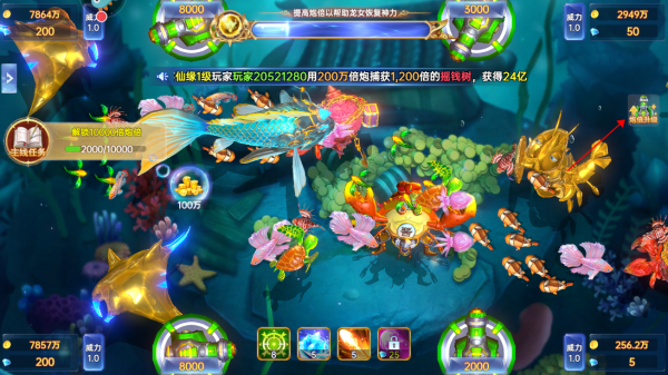 捕鱼新纪元高清版官方版