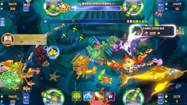 捕鱼新纪元高清版官方版