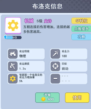 欢乐对决魅族版