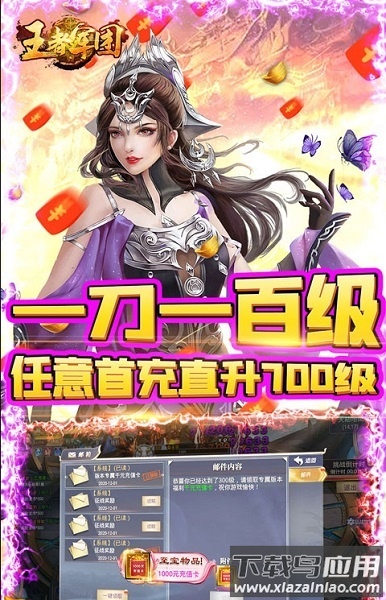 王者军团腾讯游戏最新版截图1