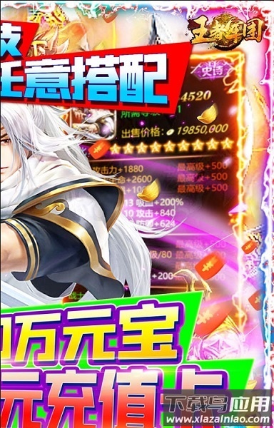 王者军团红包版手游最新版截图3