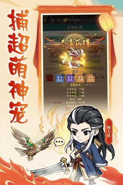 空岛护卫队游戏截图3