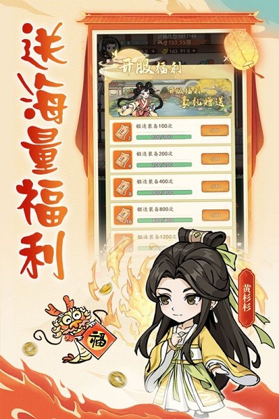 空岛护卫队游戏截图5